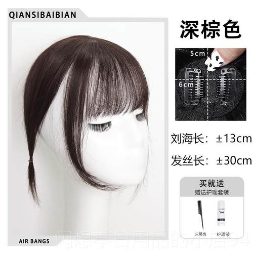 正品丝3D齐浏海发假片女遮发白发盖头顶补发真块自然无痕漫画 画