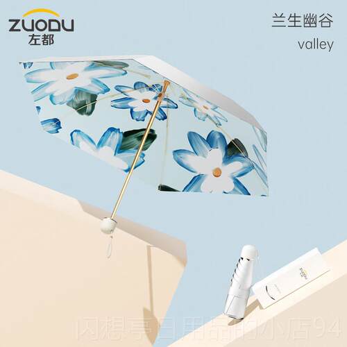 正品左都钛银胶阳双层遮阳防晒抗UV遮女伞晴雨两用轻骑携式UP可F5