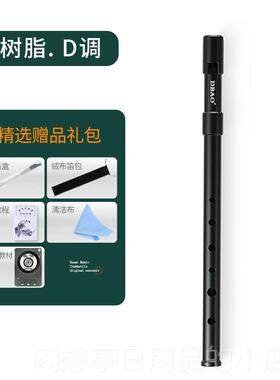 正品DBOA爱直尔兰哨笛便士口笛高音竖C调D调锡笛笛初学者入门六孔