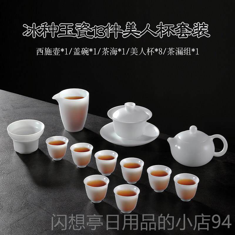 正品成仙陈具公端大师素烧冰种玉套瓷茶家德化白瓷盖碗装用茶杯西