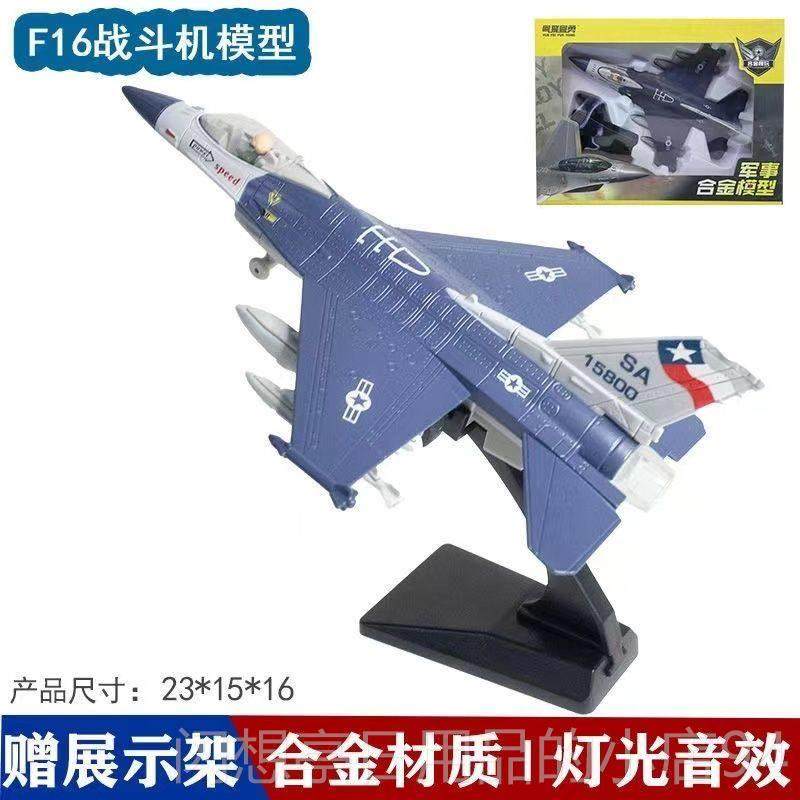 正品轰歼20模型飞机1合军金事歼5战斗机仿真金属摆件声光炸机玩具