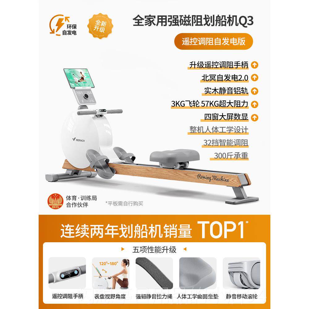 正品麦瑞克画 划船机家用阻静超燃脂健器材综合训磁练身器小型音