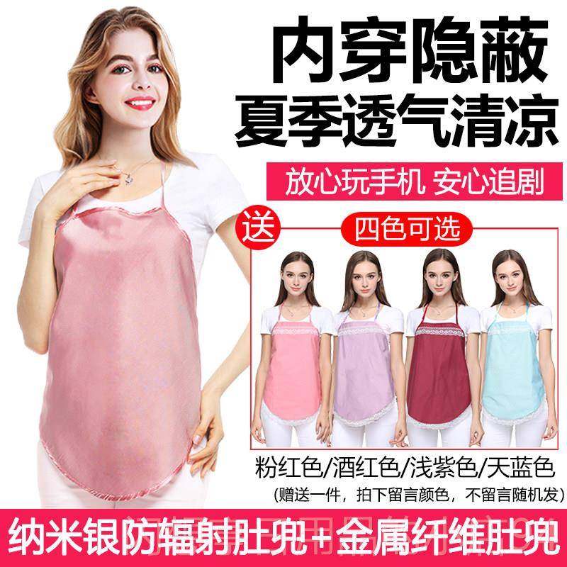 正品辐射孕射妇装肚兜孕妇防辐服衣服女正防品围裙内穿隐形班上族,孕妇装/孕产妇用品/营养,防辐射服/用品,淘宝优惠券,粉丝福利购,淘宝优惠卷