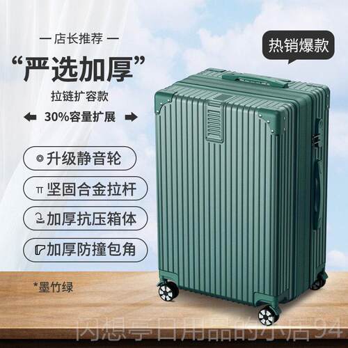 正品展行李箱大容量旅箱pc耐磨拉杆行箱女24扩寸新静音密码皮箱子