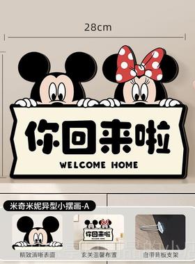 正品米奇欢迎回家鞋口装饰画玄关柜摆面件高级门挂画客厅电视柜台