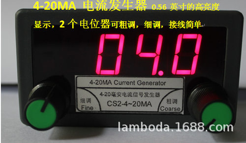 CS2-4-20MA数显2个电位器电流源信号发生器电位器调节量大从优