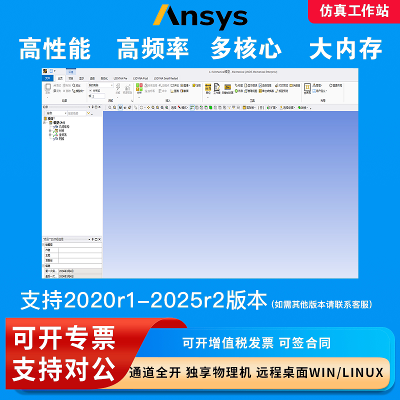 fluent cfx流体计算仿真CFDTD工作站出租用ansys服务器远程主机图片