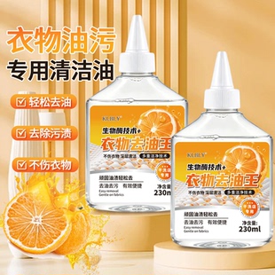 KLBLY生物酶去油王免洗强力清洁剂