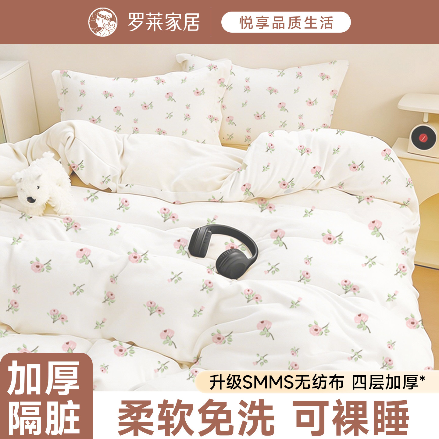 一次性床上四件套床品柔软加厚
