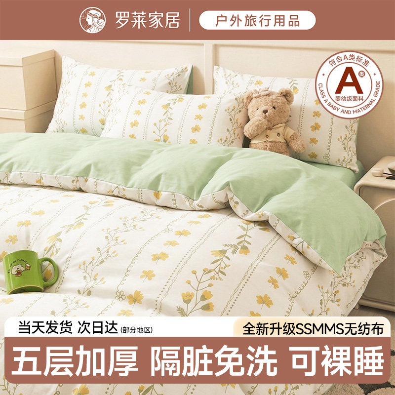 罗莱家居巴洛克一次性四件套