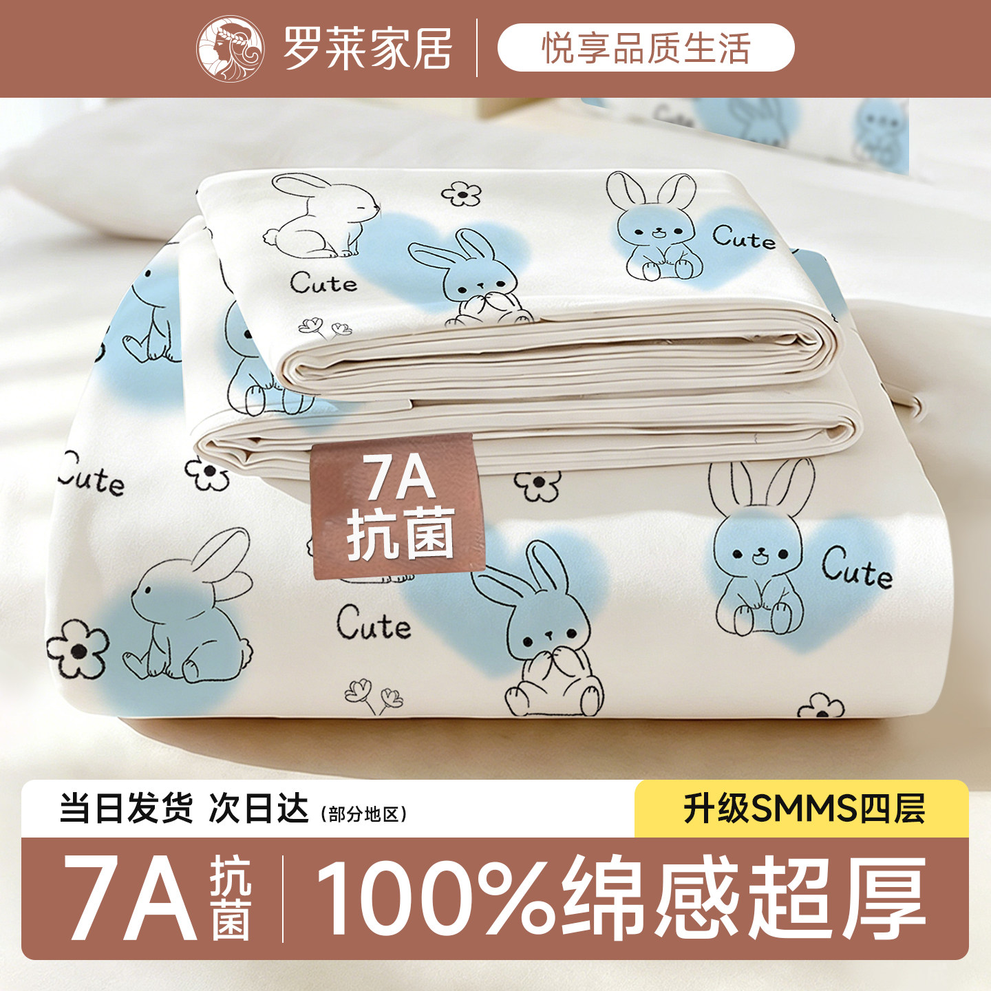 一次性床上四件套床品加厚抗菌