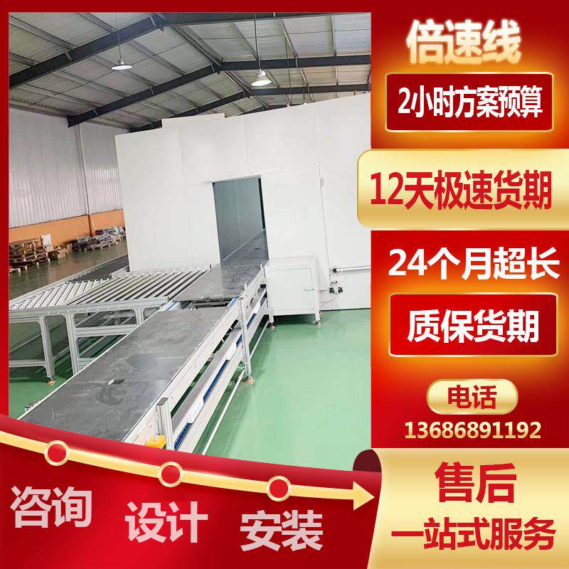 流水用线供应小倍速链输型烘干机家生产倍速车链生产线工厂间规划
