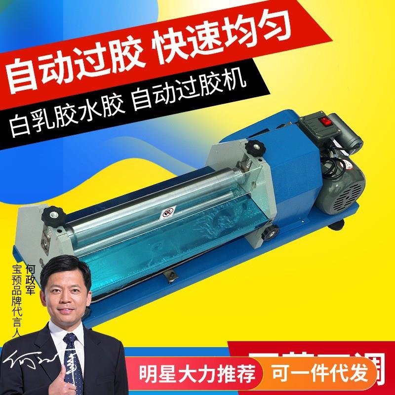 40CM电动胶水机适合白乳胶水胶过胶礼品包装配套纸盒礼品盒上胶机