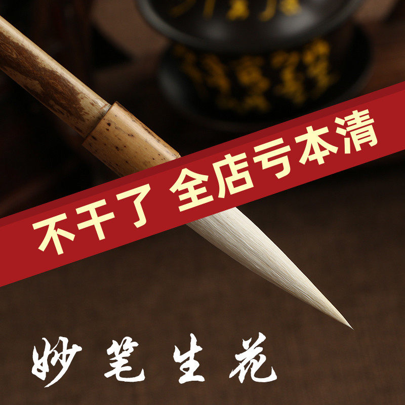 纯羊毫隶书毛笔 妙笔生花羊毫长峰毛笔 竹杆羊毫长峰毛笔文房四宝