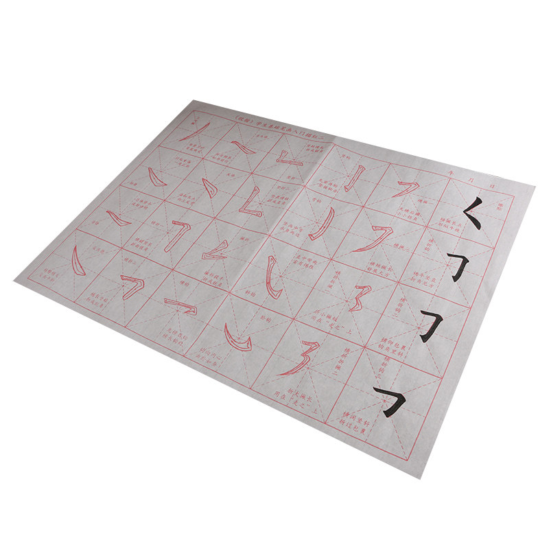 欧楷毛笔描红字帖 初学书法中楷大字笔画学生入门练习加厚宣纸