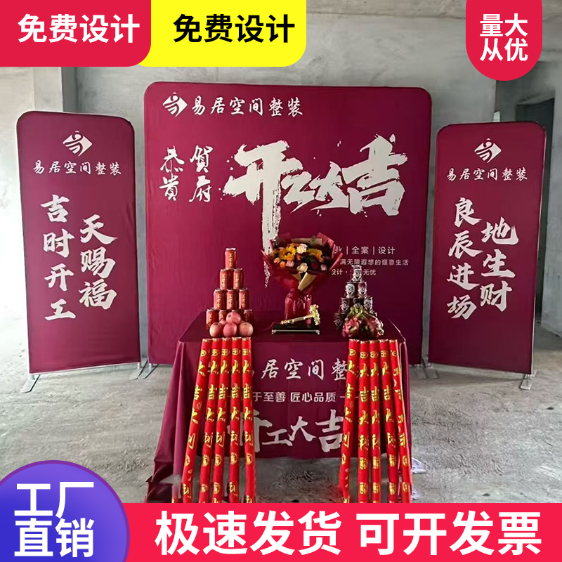 新房装修开工大吉仪式全套桌布