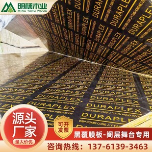 建筑模板木板工地用工程楼板多层板阁木工板胶合板整张活动舞台