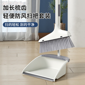扫把簸箕套装 扫地笤帚捎把撮箕大垃圾铲懒人 家用组合扫帚2023新款