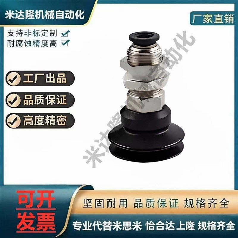直通金具配真空吸盘 橡胶机械手配件 气动自动化零配C-MVBKN10-50,标准件/零部件/工业耗材,其他五金件,淘宝优惠券,粉丝福利购,淘宝优惠卷