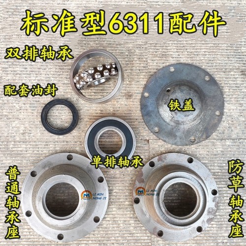春翔圣和开元王开旋王旋耕机6311轴承座 轴承盖6311双排轴承