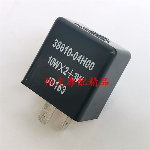 适用HJ125-8E/8F GN125F/GN125-2F摩托车转向继电器闪光器