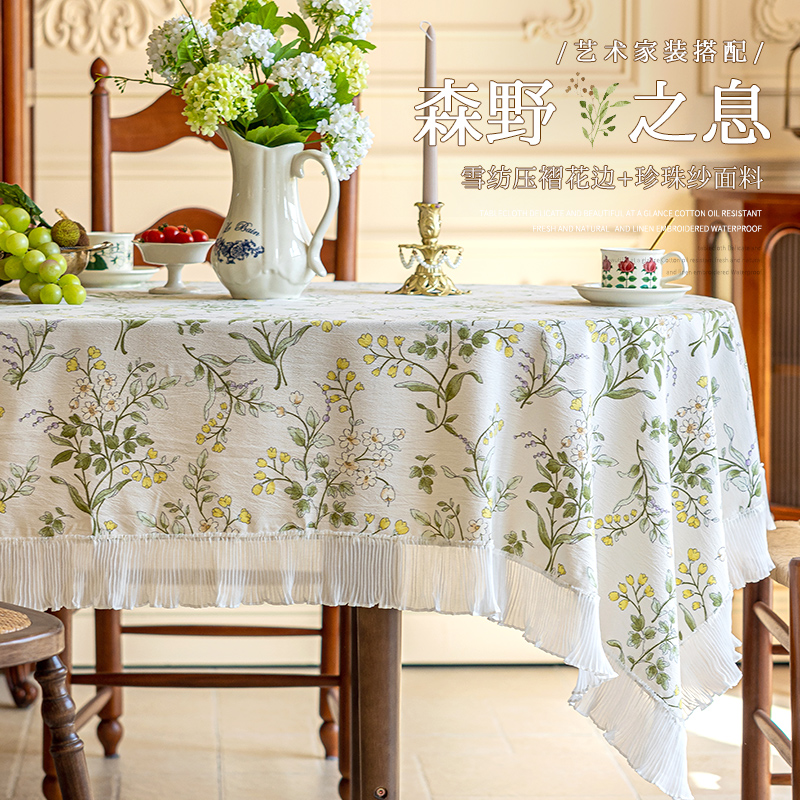 法式小清新桌布田园氛围感餐厅布艺茶几布小碎花盖布现代简约方桌
