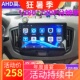 奇瑞E3E5新老风云2瑞虎3X用安卓智能大屏中控导航倒车影像一体机