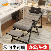 午憩宝折叠躺椅午休靠背懒人椅子办公室午睡电脑椅家用休闲椅宿舍
