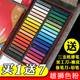 台湾雄狮粉笔色粉画画套装 初学者手绘dr色粉美术色粉手工绘画彩棒