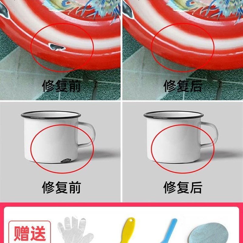 搪瓷修复剂陶瓷修补泥脸盆水盆台盆杯子茶杯茶壶茶具漏水修补胶水