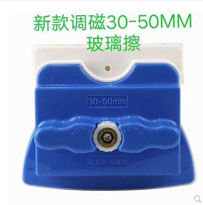 亮博士加厚玻璃擦窗器强磁力30-60mm调磁刮双面擦清洁双层三四层
