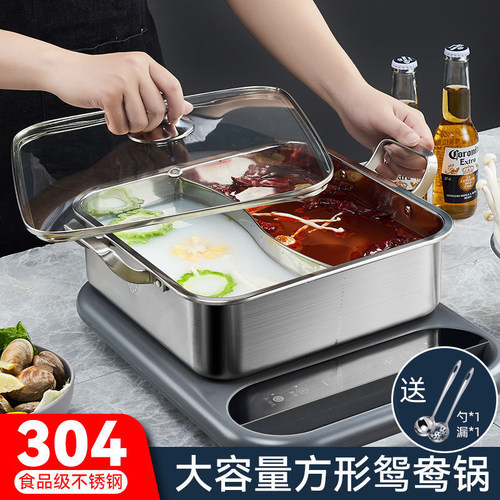 商用电磁炉专用鸳鸯火锅家用加厚304不锈钢正四方形清汤锅火锅盆