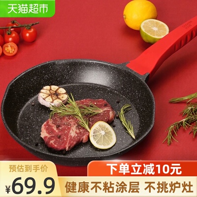 炊大皇麦饭石色平底锅不粘锅少油烟煎锅煎盘燃气通用煎饼锅24cm