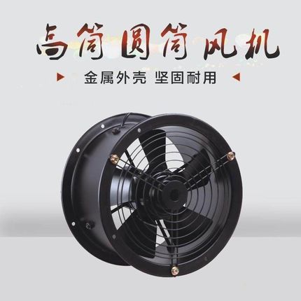 外转子轴流风机YWF4E-630 高筒风机大风量 工厂 家用