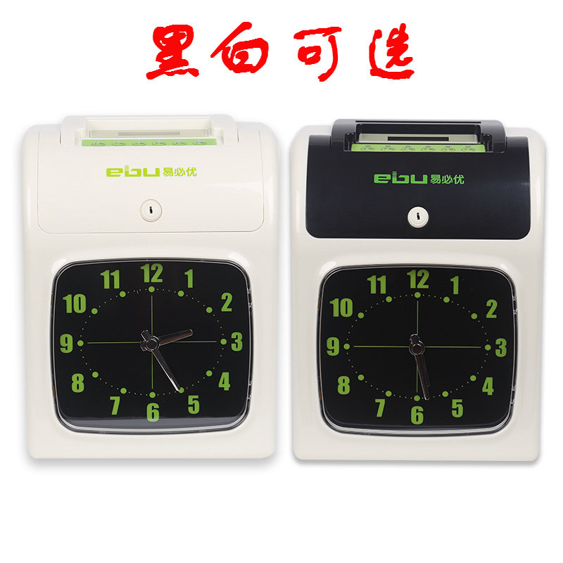 考勤机易必优K700打卡机 纸卡式考勤打卡机 上下班签到打卡考勤钟