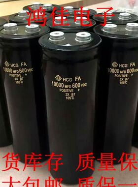 优质进口 600V10000UF 逆变器机头专用电容 变频器滤波电容