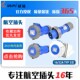 防水连接器套装 威浦航空插头工业插座3芯16A32A63A125A明装 暗装