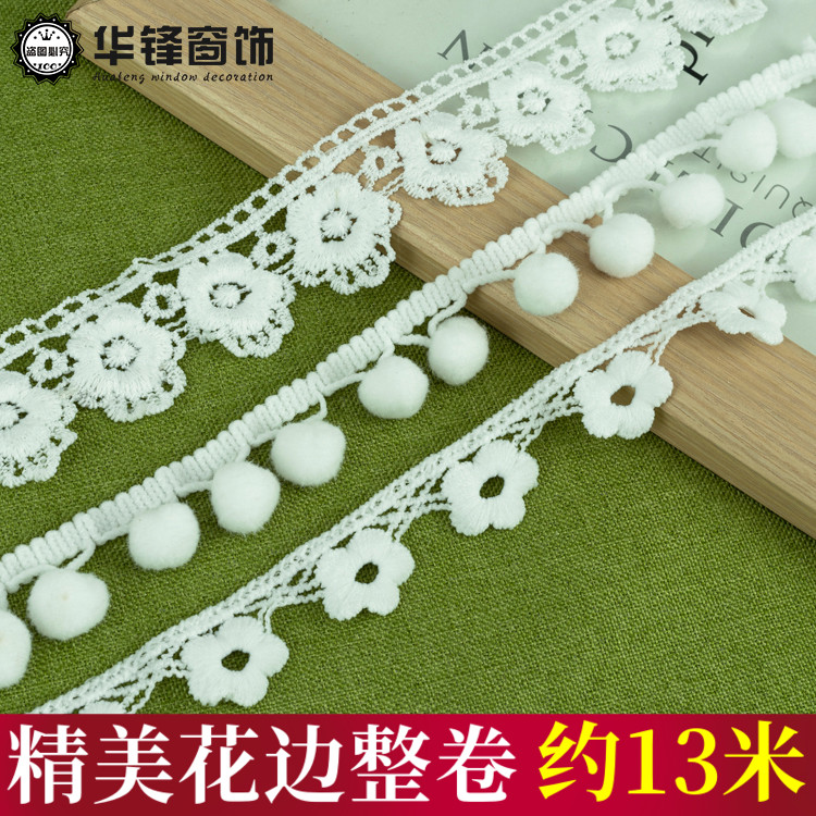2.5cm-4cm宽白色毛球花边 梅花水溶边窗帘花边辅料装饰花边约13米