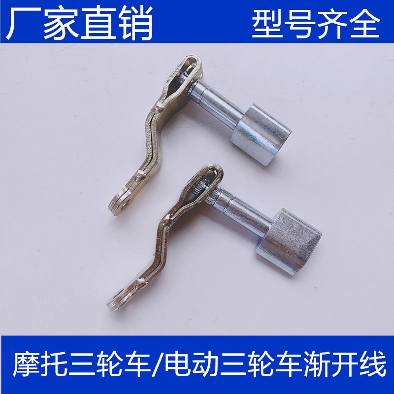 摩托三轮车电动三轮车刹车制动凸轮渐开线刹车凸轮轴刹车更灵敏