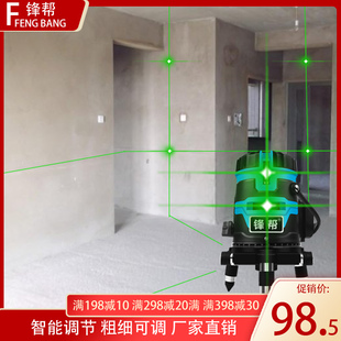 锋帮23线激光红外线水平仪高精度强光细线平水仪迷小型便携式