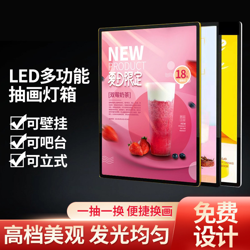 LED抽画灯箱片喷绘画片设计制作灯箱灯片素材清超薄点菜牌发光