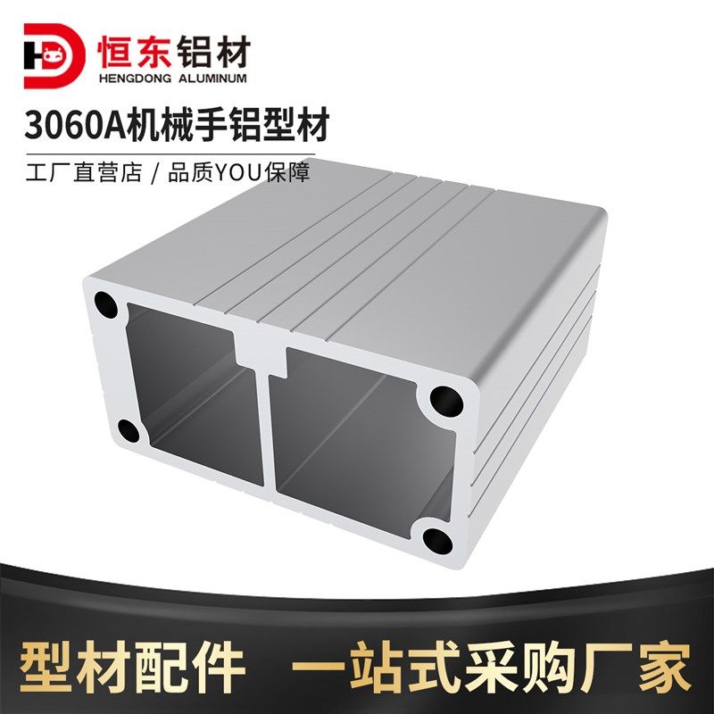 3060A机械手铝型材引拔框架梁3048机械手铝材注塑机自动化铝合金