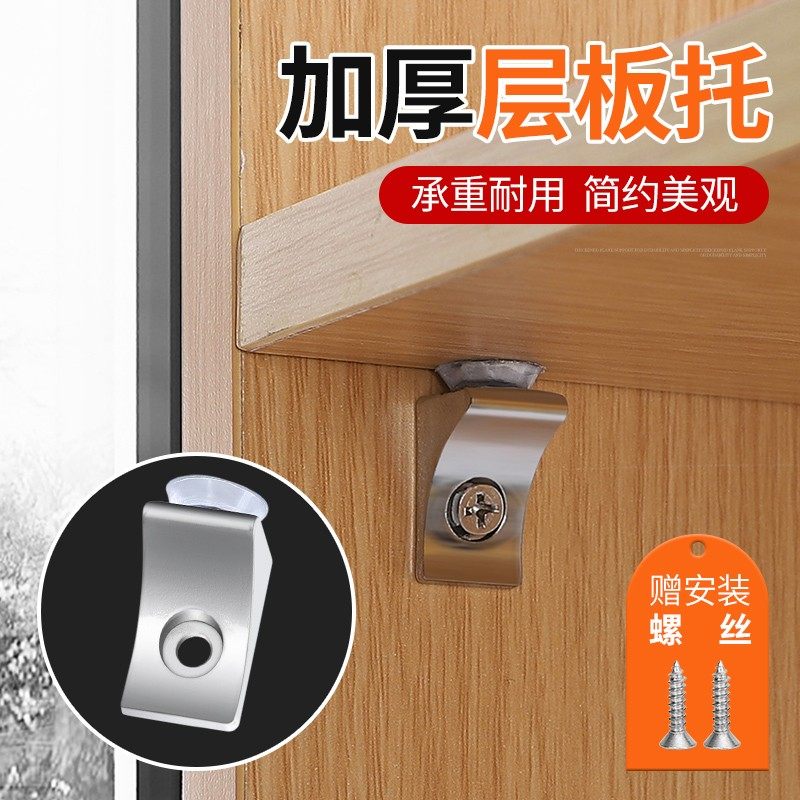 玻璃拖五金层板托支撑隔层支架架钉隔板酒柜活动橱柜件固定配件