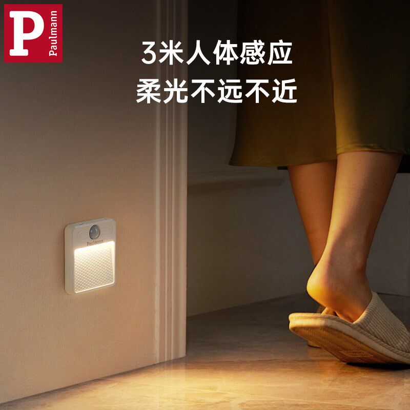 德国柏曼人体感应壁灯 走廊过道卧室led可充电paulmann灯具,家装灯饰光源,感应灯,淘宝优惠券,粉丝福利购,淘宝优惠卷