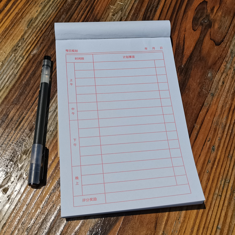 每日规划本开学季学生每天计划日程工作生活学习安排记录本子