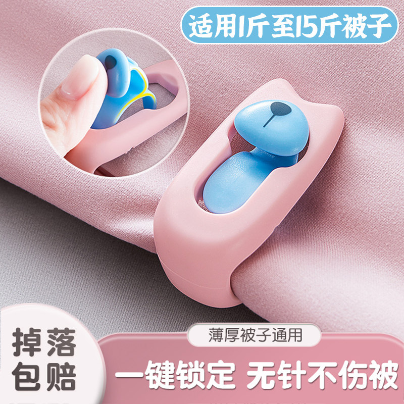 新款被子固定器防跑被子无针安全隐形不伤床单宿舍家用大号夹子