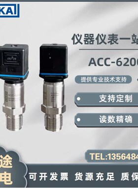 德国威卡WIKA压力变送器ACC-6200压力传感器4-20mA量程0-1mpaG1/4