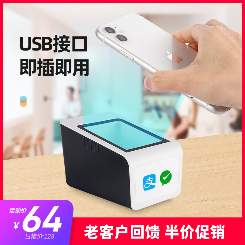 智掌柜餐饮智能收银机一体机 扫码盒子 移动收款