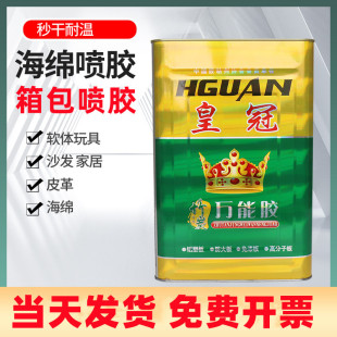 喷胶水189箱包海绵转椅沙发强力无味挤塑板汽车皮革硬包屏风布料