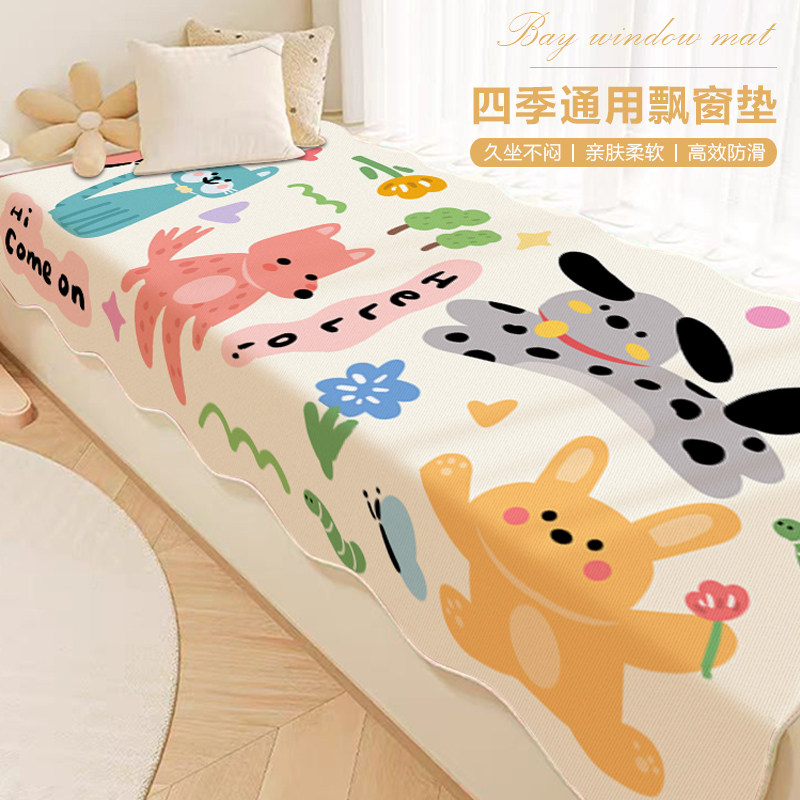 卡通儿童房飘窗垫四季通用窗台垫卧室阳台地垫定制防滑不脱丝耐用,居家布艺,飘窗垫,淘宝优惠券,粉丝福利购,淘宝优惠卷